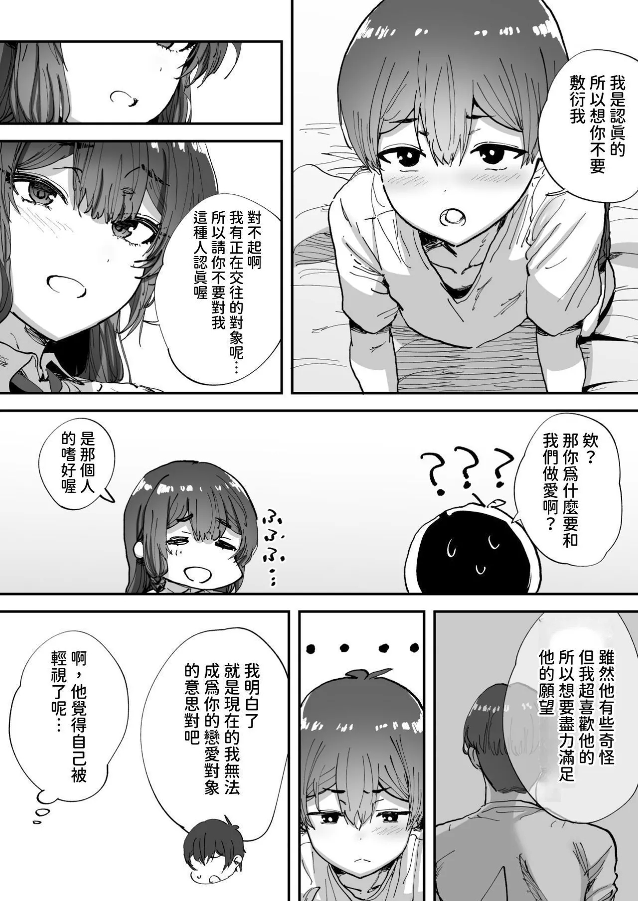 Shiranai Onee-san ga Bokura no Himitsu Kichi ni Yattekita! - Page 64