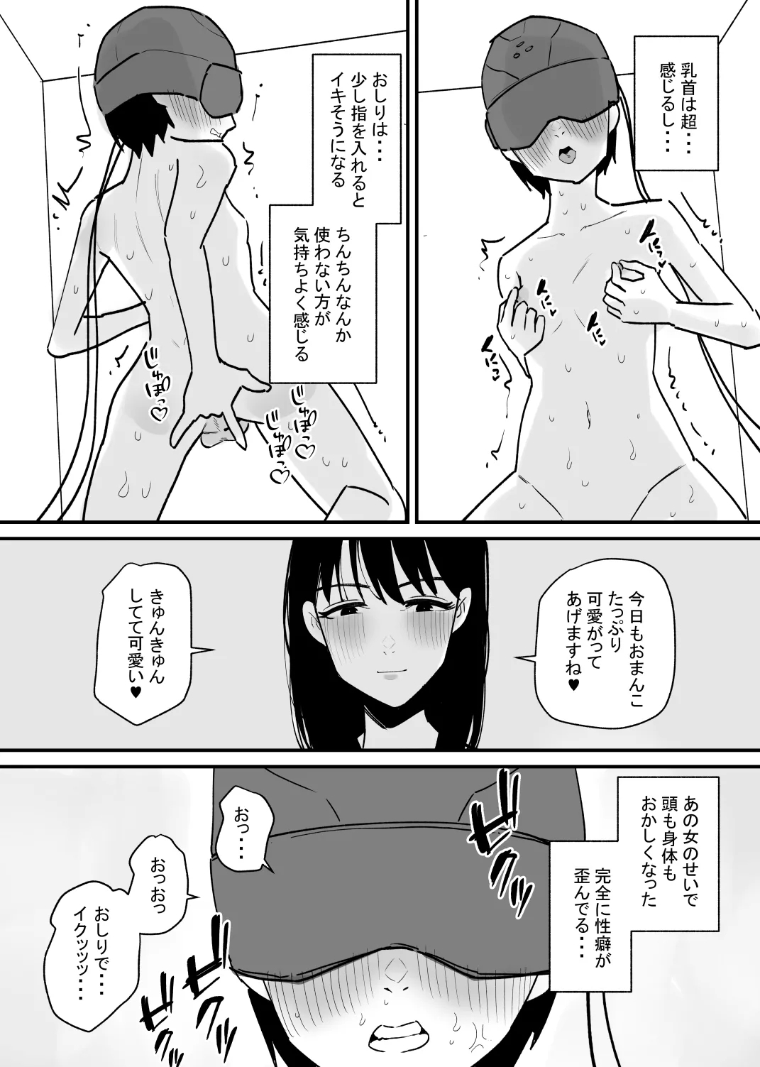 Onnanoko  ni Nareru Game - Page 25