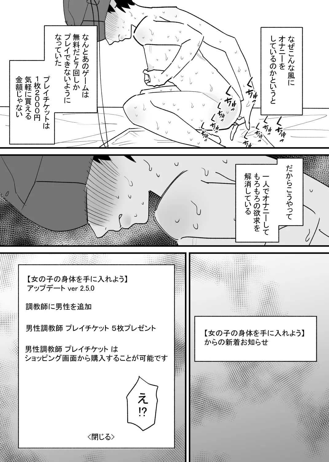 Onnanoko  ni Nareru Game - Page 26