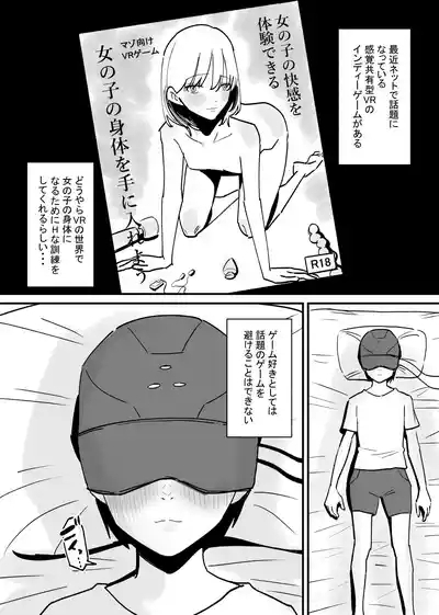 Onnanoko  ni Nareru Game 2