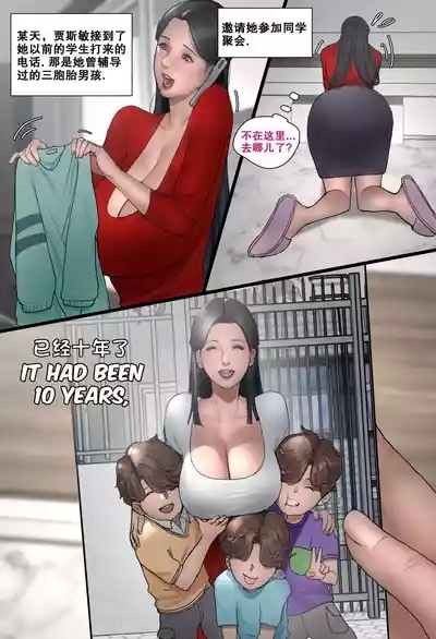 JASMIN Reunion 基友妈参加学生聚会 3