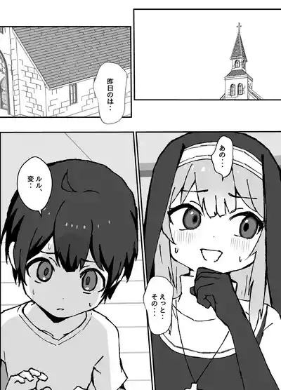 ルルくんは助けたい 9