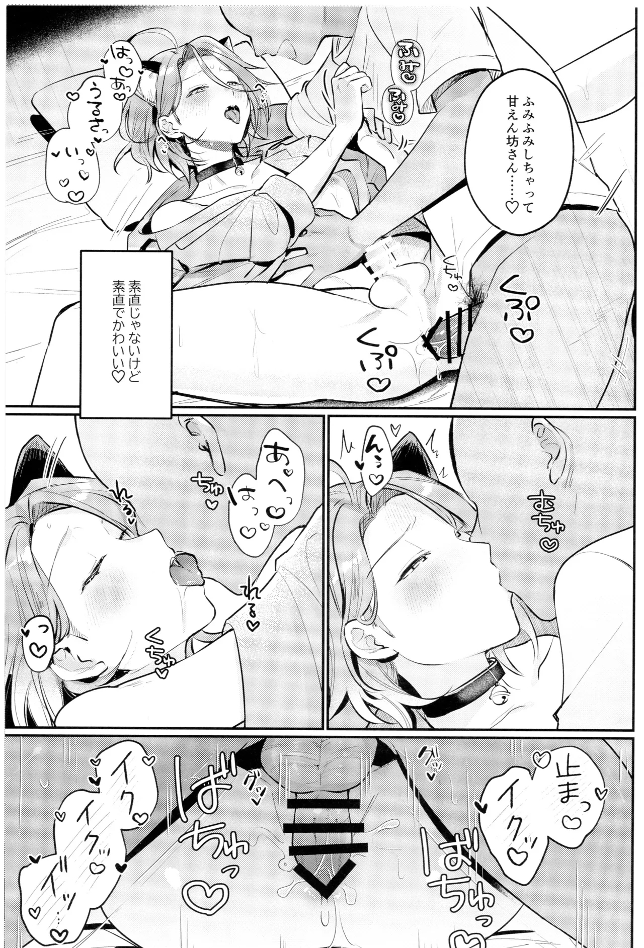 neko to seikatu - Page 13