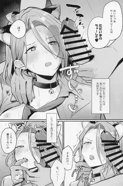 neko to seikatu 7