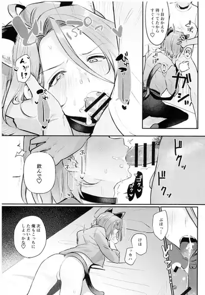 neko to seikatu 9