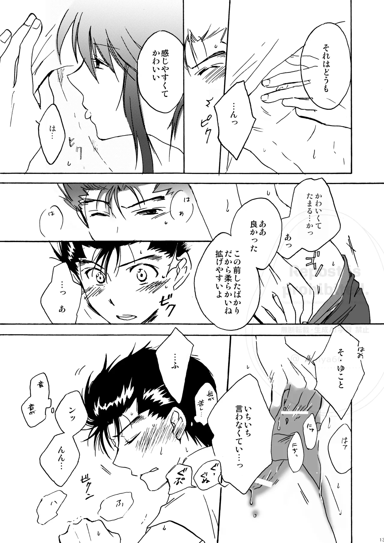 はちみつキラリ - Page 11