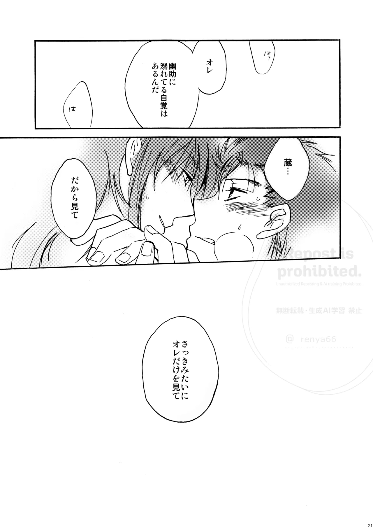 はちみつキラリ - Page 19