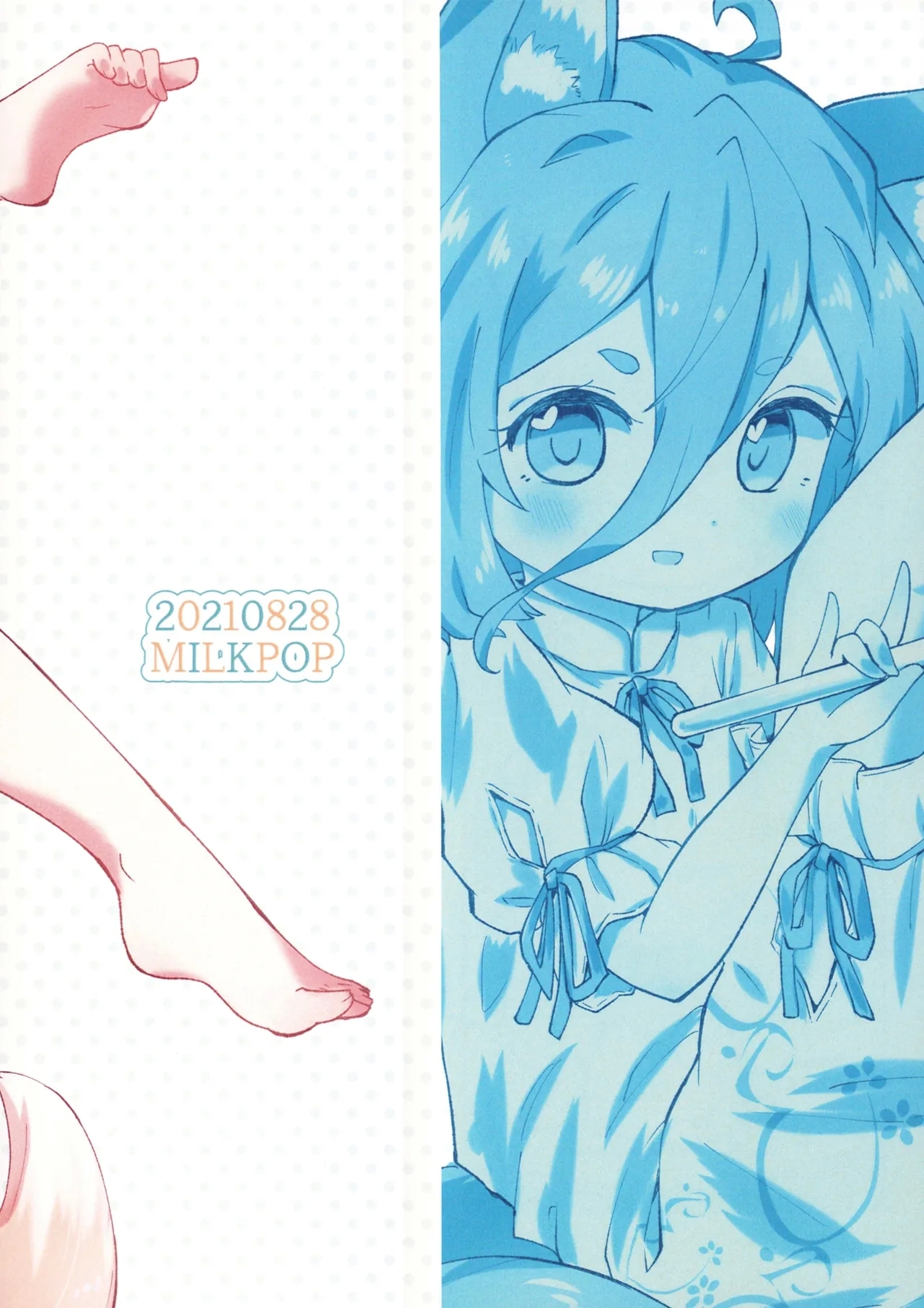 Heartblue na kimi to. | 与心事重重的你 - Page 2