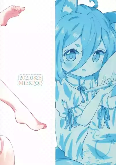 Heartblue na kimi to. | 与心事重重的你 2