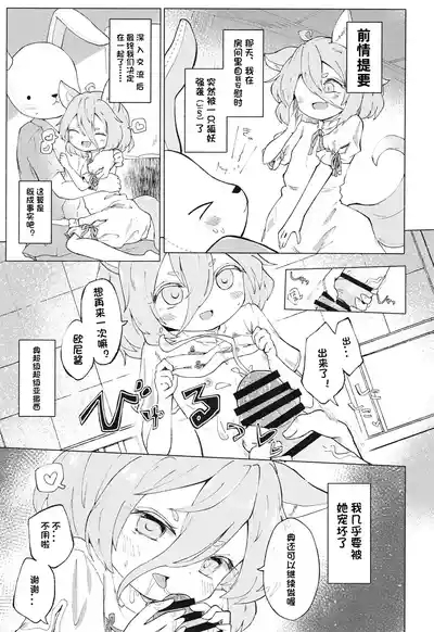 Heartblue na kimi to. | 与心事重重的你 4