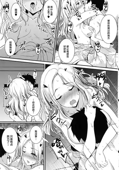 Seitokaichou datte Hamidashitai! 10