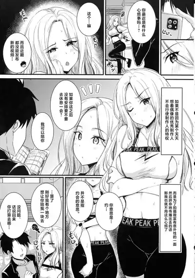 Seitokaichou datte Hamidashitai! 4