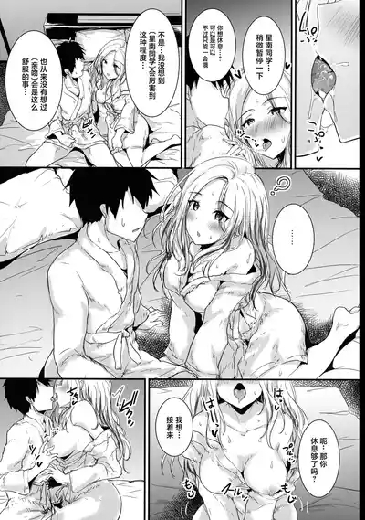 Seitokaichou datte Hamidashitai! 8