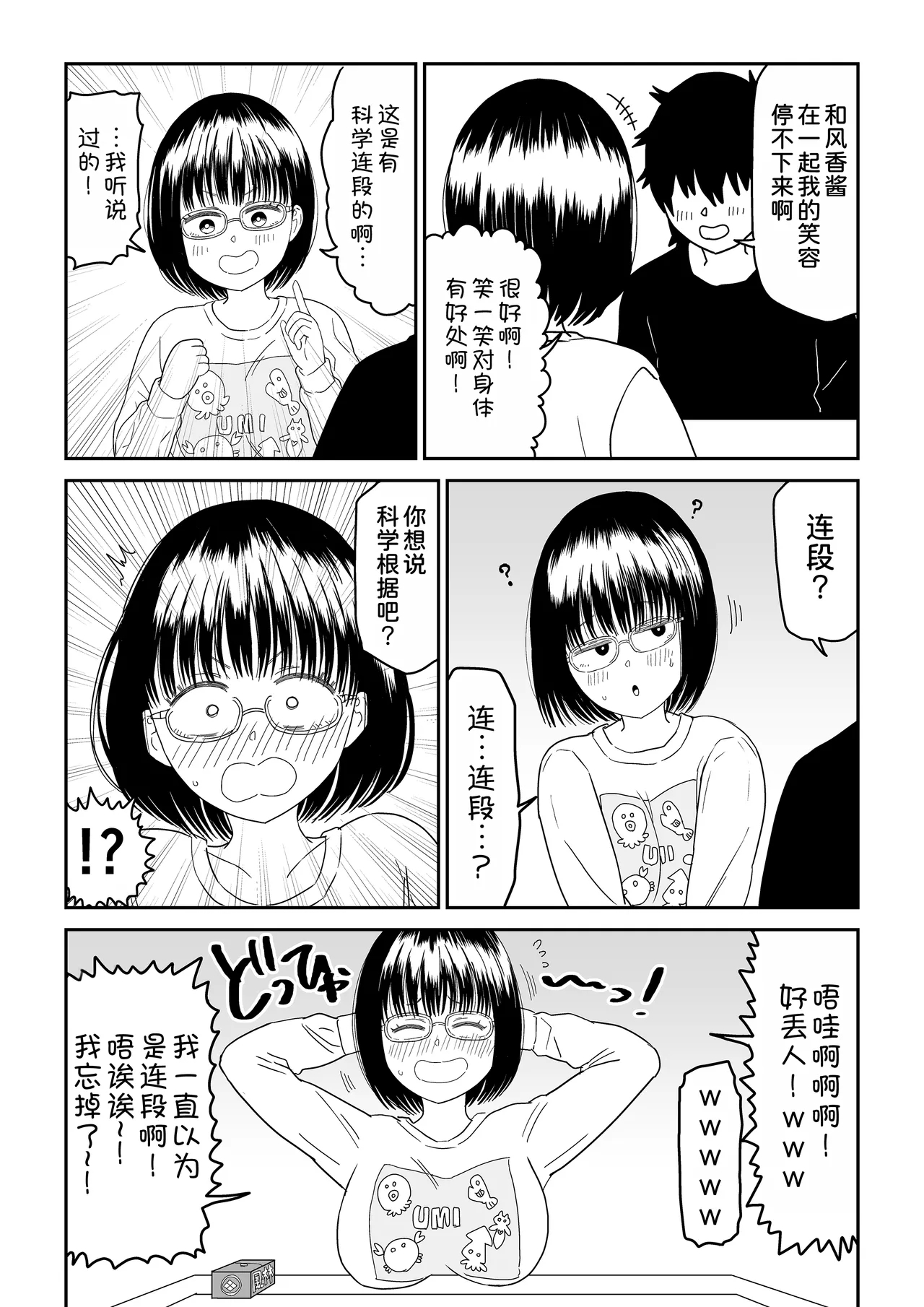 Kouhai Otaku Tomodachi JK ga Kawai Sugirumon de! 2 - Page 62
