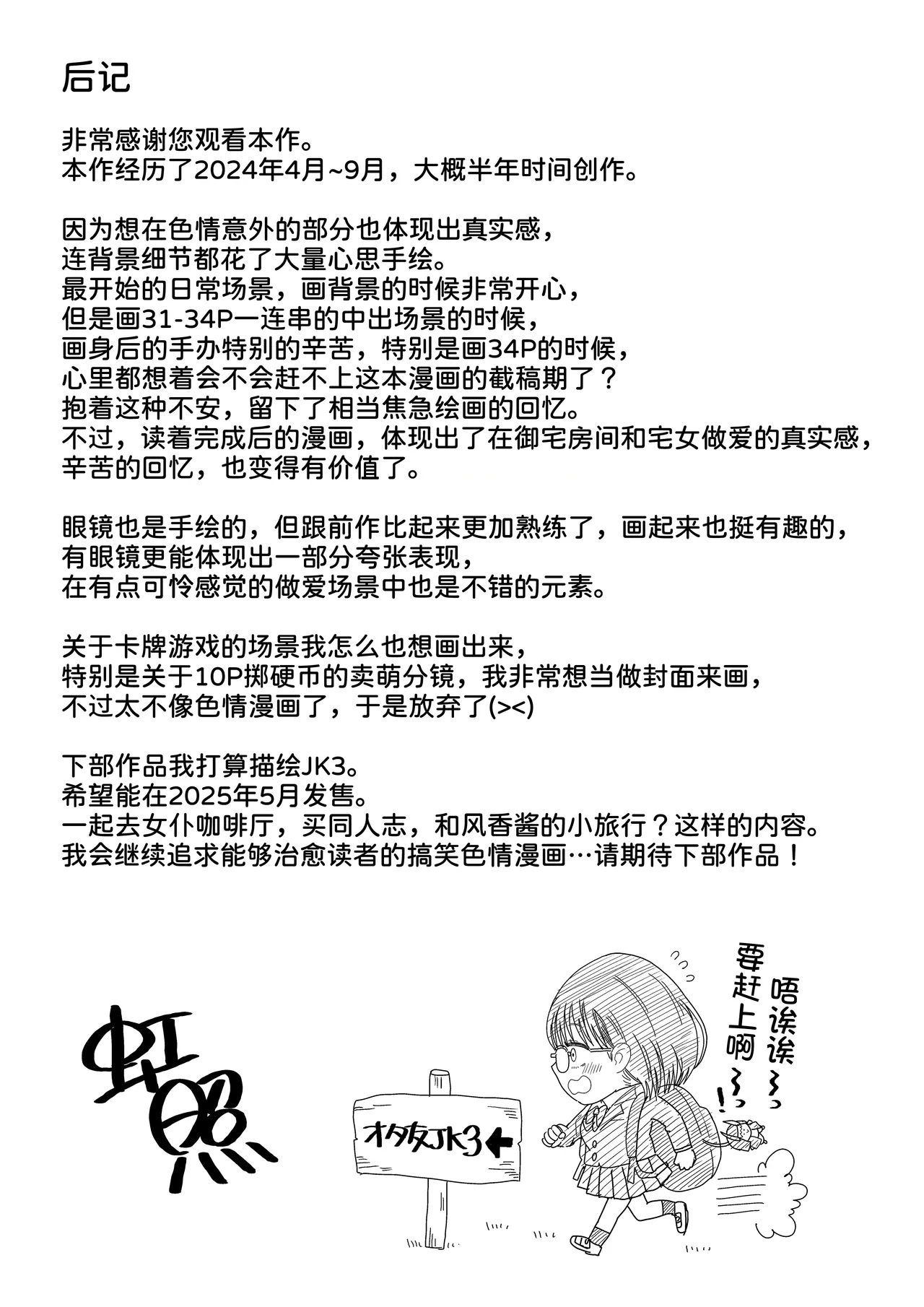 Kouhai Otaku Tomodachi JK ga Kawai Sugirumon de! 2 - Page 66