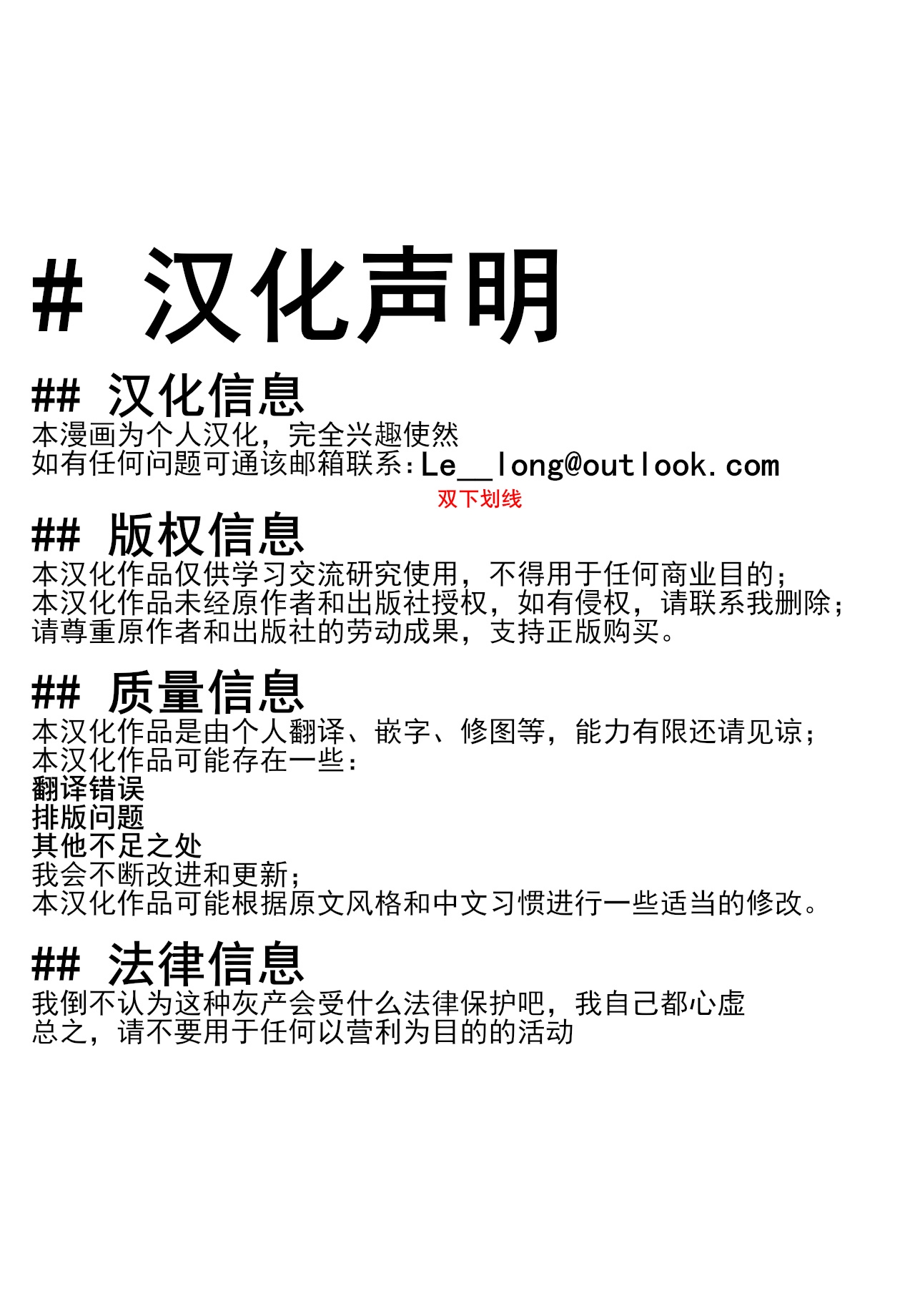 Tokyo Black Box ~Do抖S教授的疑案报告 13 - Page 21