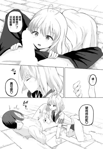 Cure Quest 6