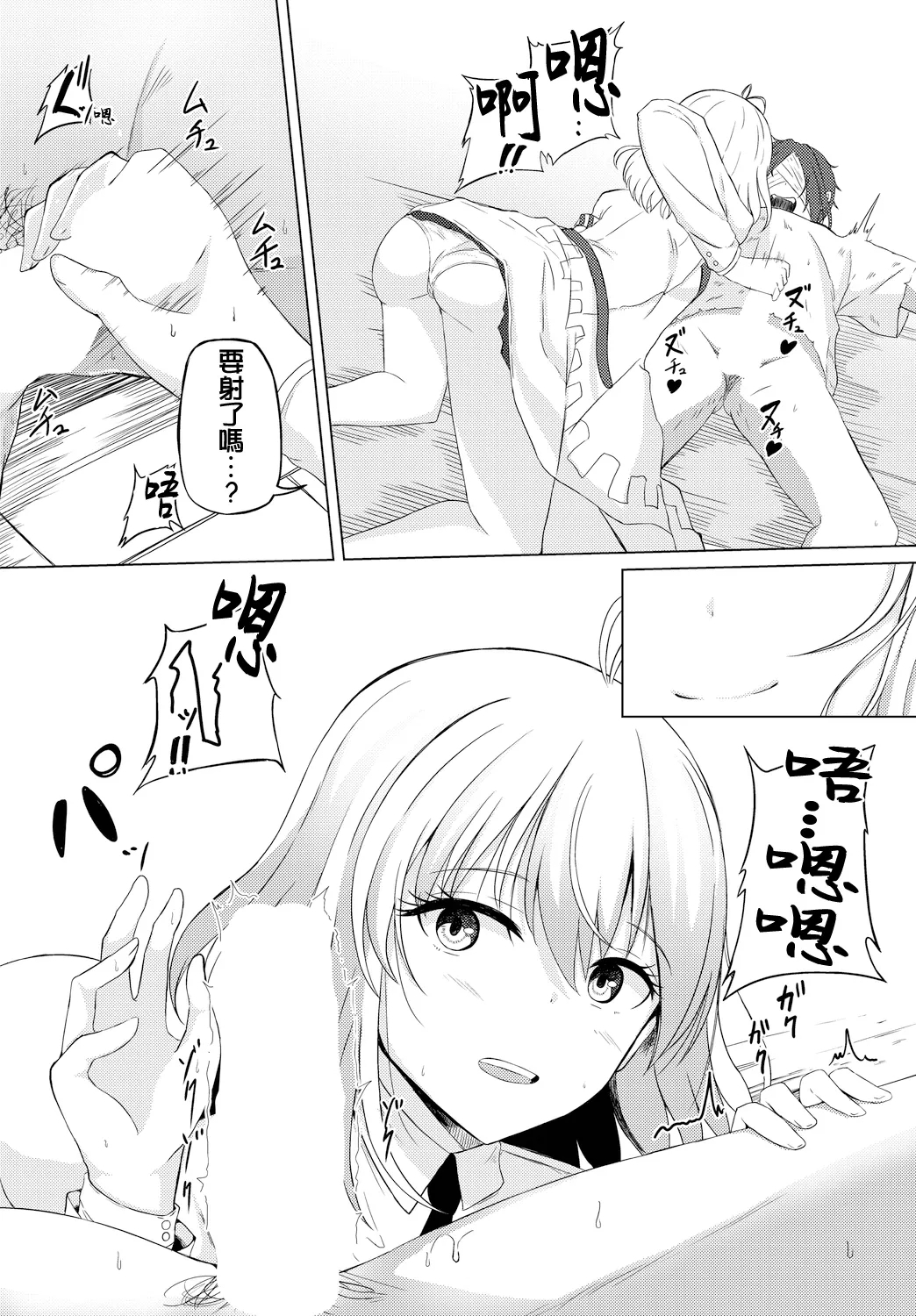 Cure Quest - Page 8