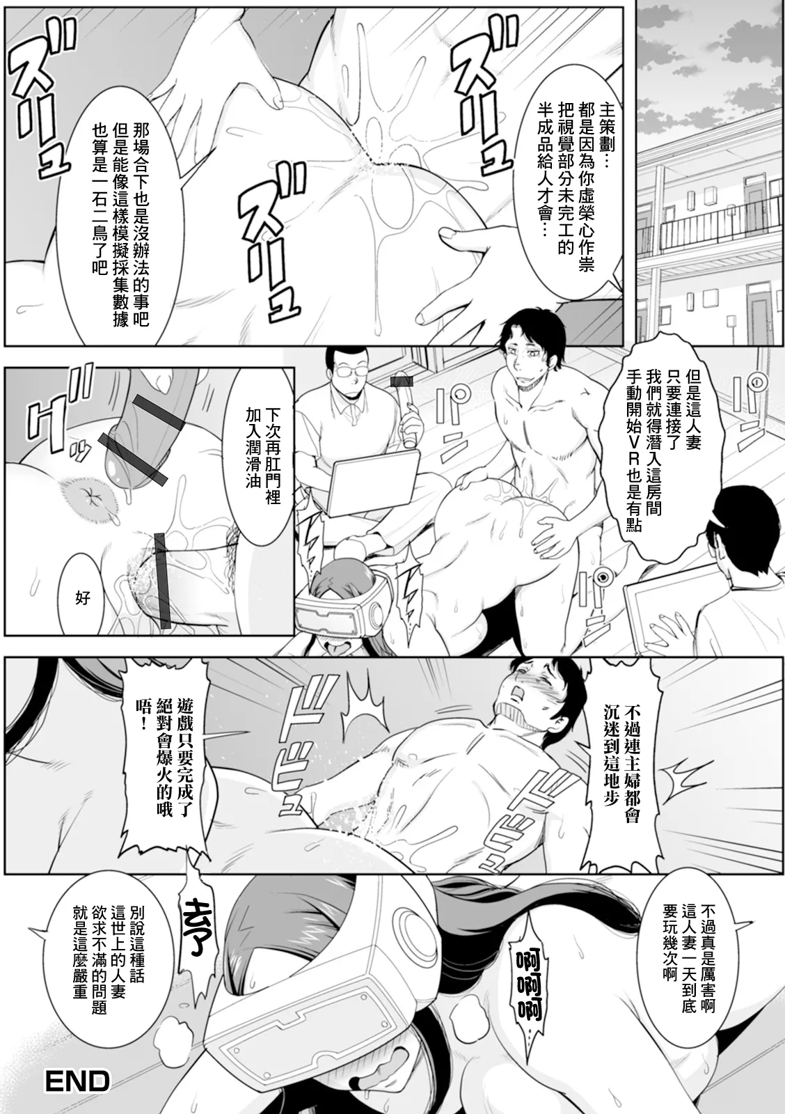 朱美の昼間の情事 - Page 18