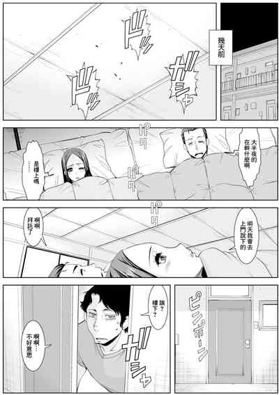 朱美の昼間の情事 5