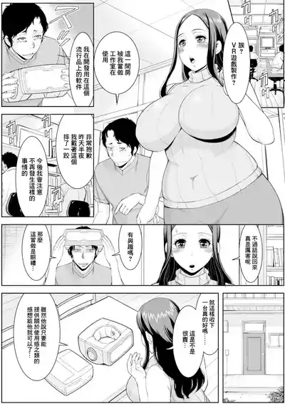 朱美の昼間の情事 6