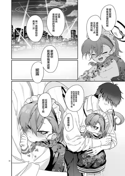 Konya, Himitsu no Basho de - Tonight, in a secret place, with you. | 今晚、在秘密的地方 10