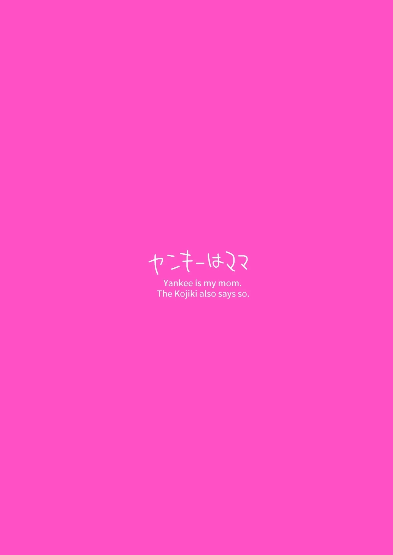 Konya, Himitsu no Basho de - Tonight, in a secret place, with you. | 今晚、在秘密的地方 27