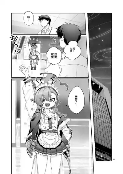 Konya, Himitsu no Basho de - Tonight, in a secret place, with you. | 今晚、在秘密的地方 5