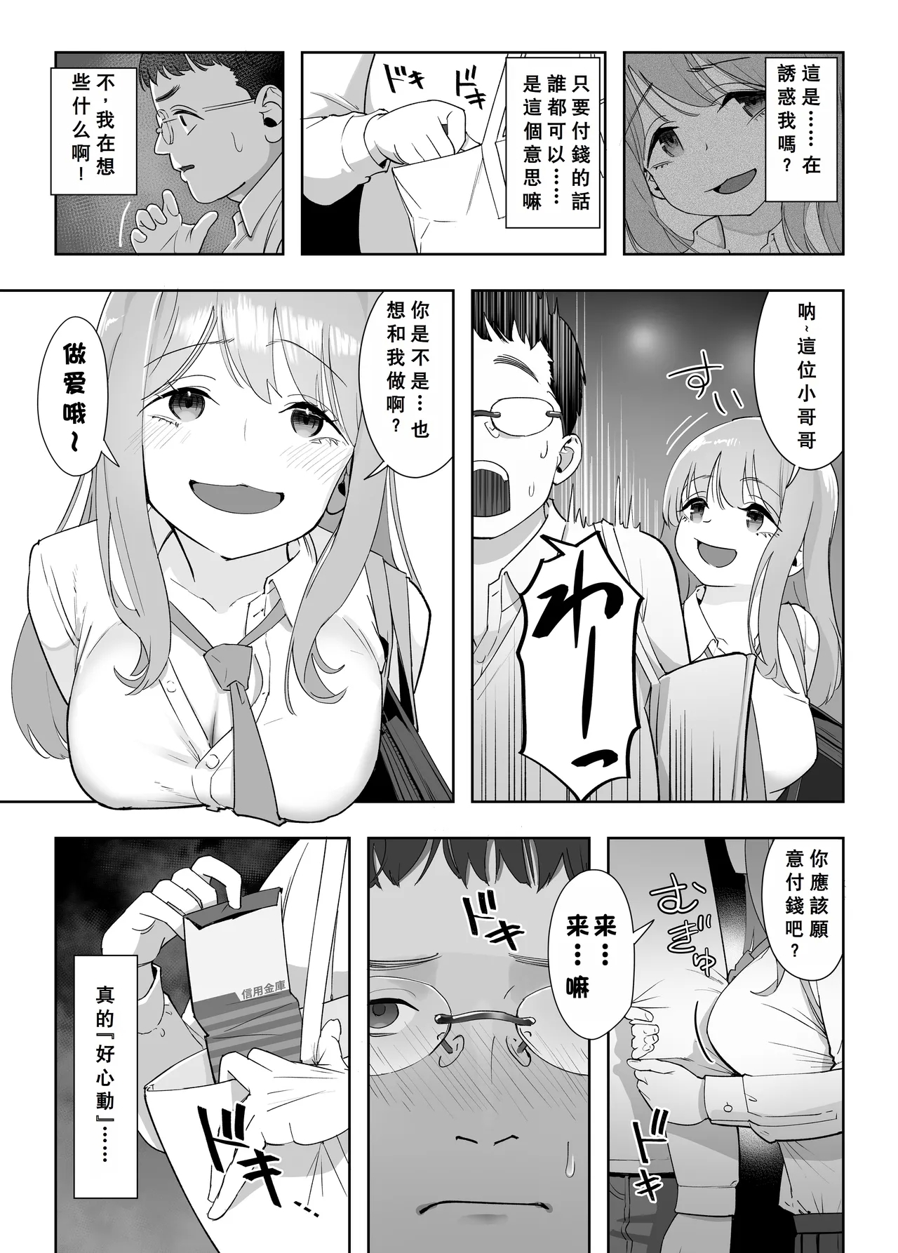 NTR vs NTR - Page 13