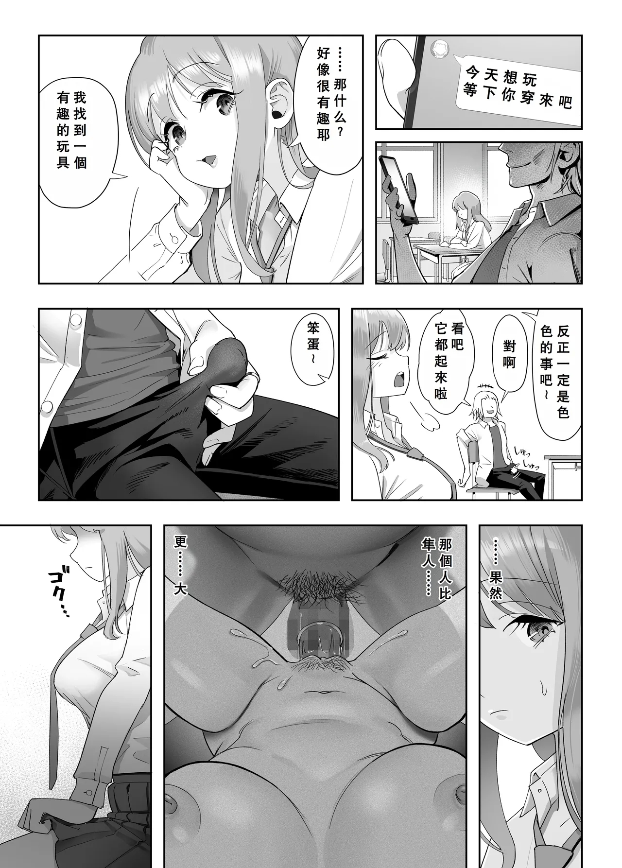 NTR vs NTR - Page 18
