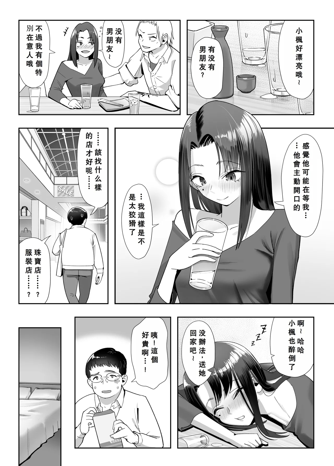 NTR vs NTR - Page 7