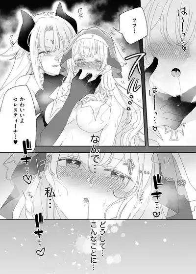 Tensei Cheat Seijo wa Les Inma ni Otosareru 4