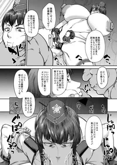 Gohoushi Keisatsu Harenchi Police 4