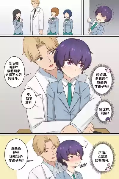 我作为魅魔的生活 第十三章 2