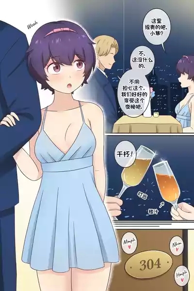 我作为魅魔的生活 第十三章 7
