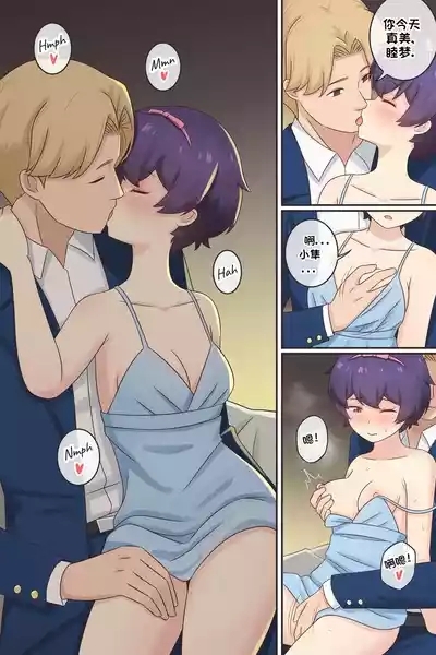 我作为魅魔的生活 第十三章 8
