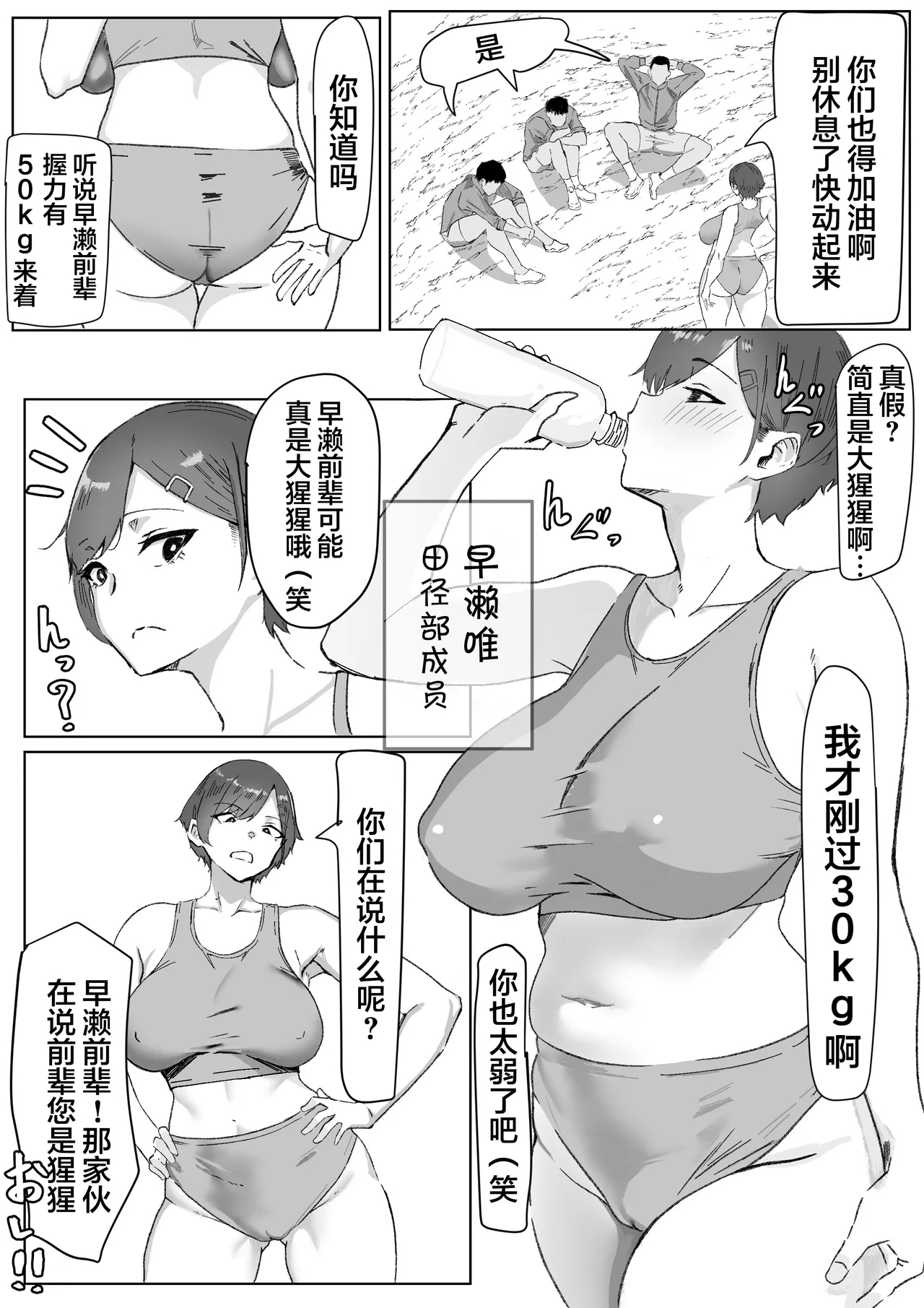 Kachiki JK Zetsurin Papasan ni Mesu ni Sareru - Page 5