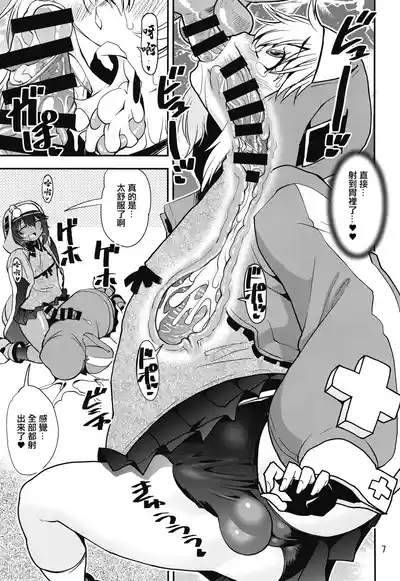 Ma ga Sashita node Buri Onnanoko Kessen | 鬼使神差之下 鰤的女孩子之爭 6