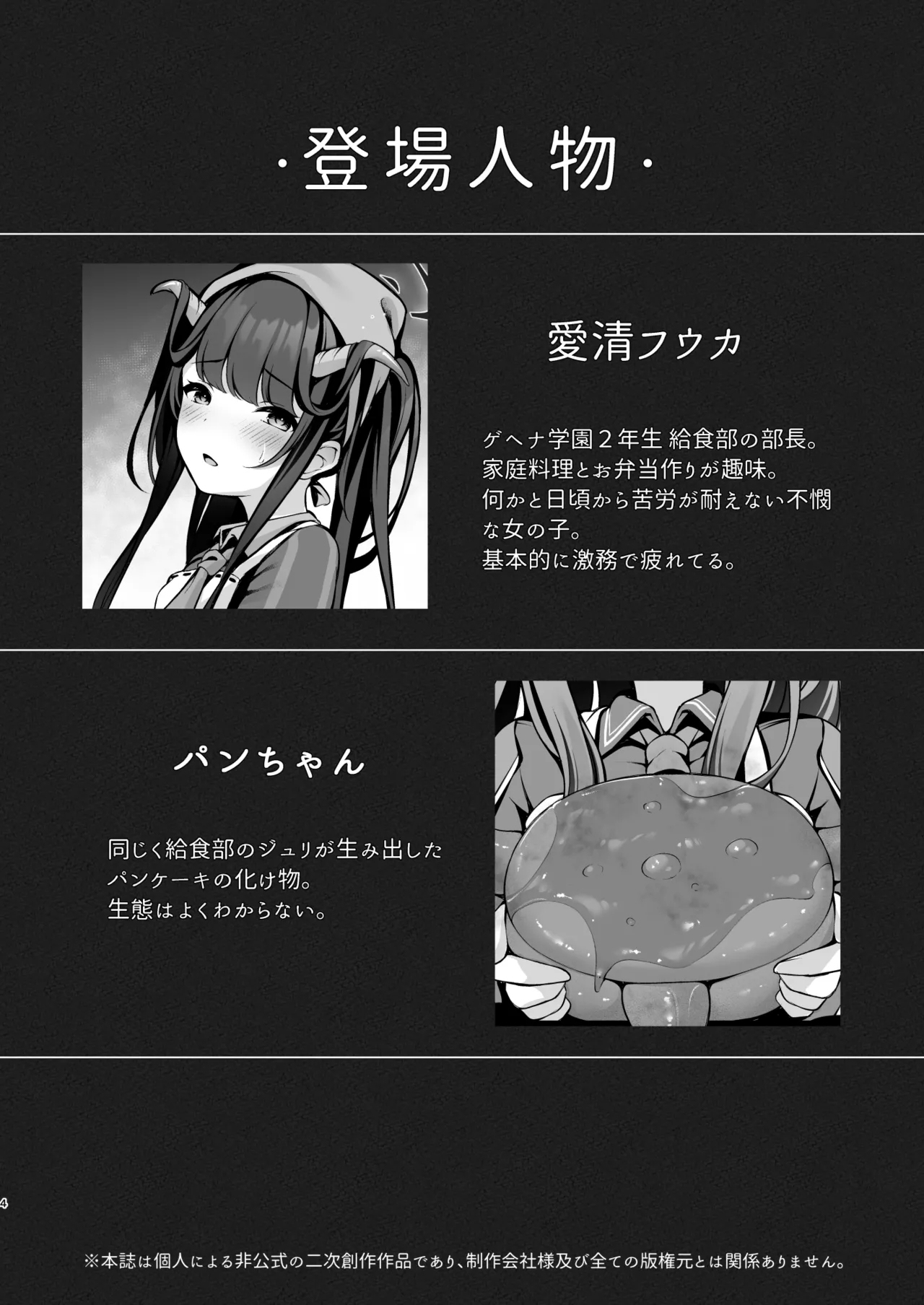 Kouhai no Pet to Nakayoku Narimashita. - Page 5