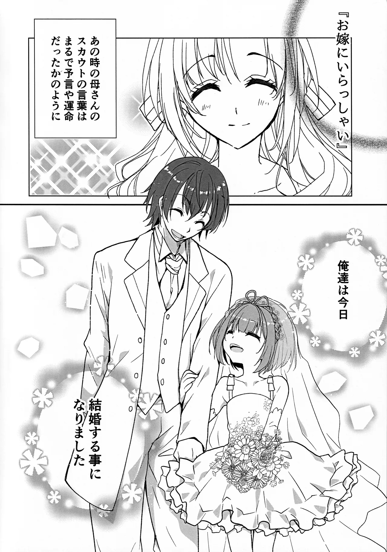 Portakun no Icha Ero Shinkon Seikatsu - Page 5