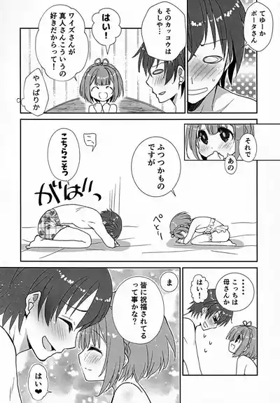 Portakun no Icha Ero Shinkon Seikatsu 7