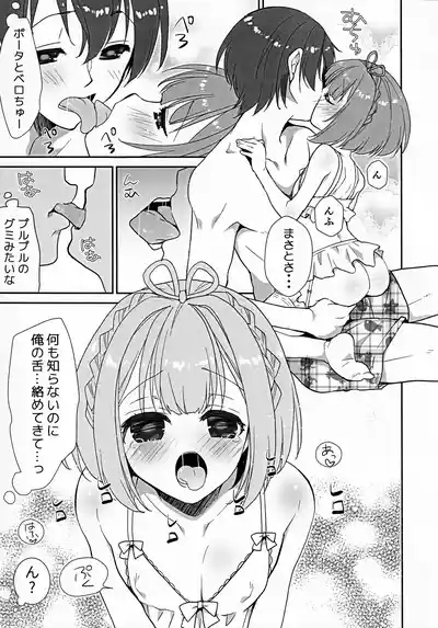 Portakun no Icha Ero Shinkon Seikatsu 8