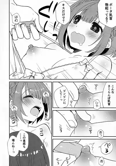 Portakun no Icha Ero Shinkon Seikatsu 9