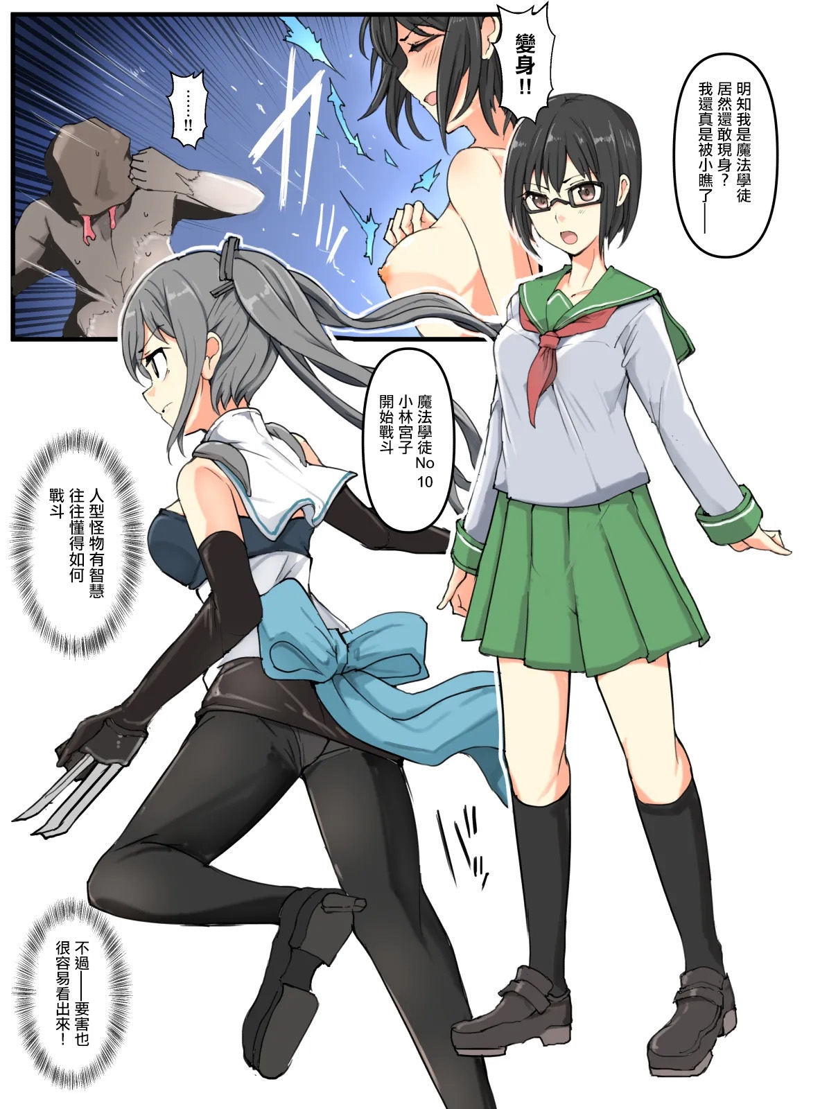 魔術学徒ミヤコ、vs人型スライム。 2