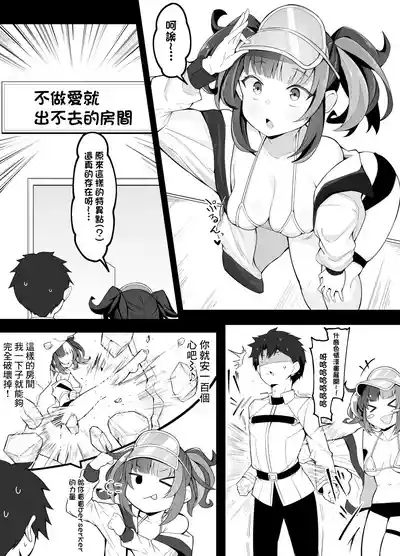 Sex Shinai to Derarenai Heya Aruaru 2