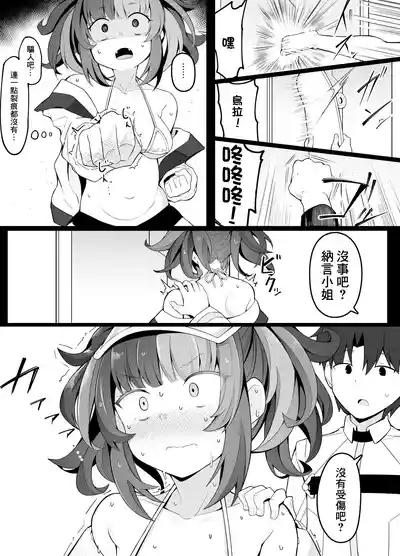 Sex Shinai to Derarenai Heya Aruaru 3