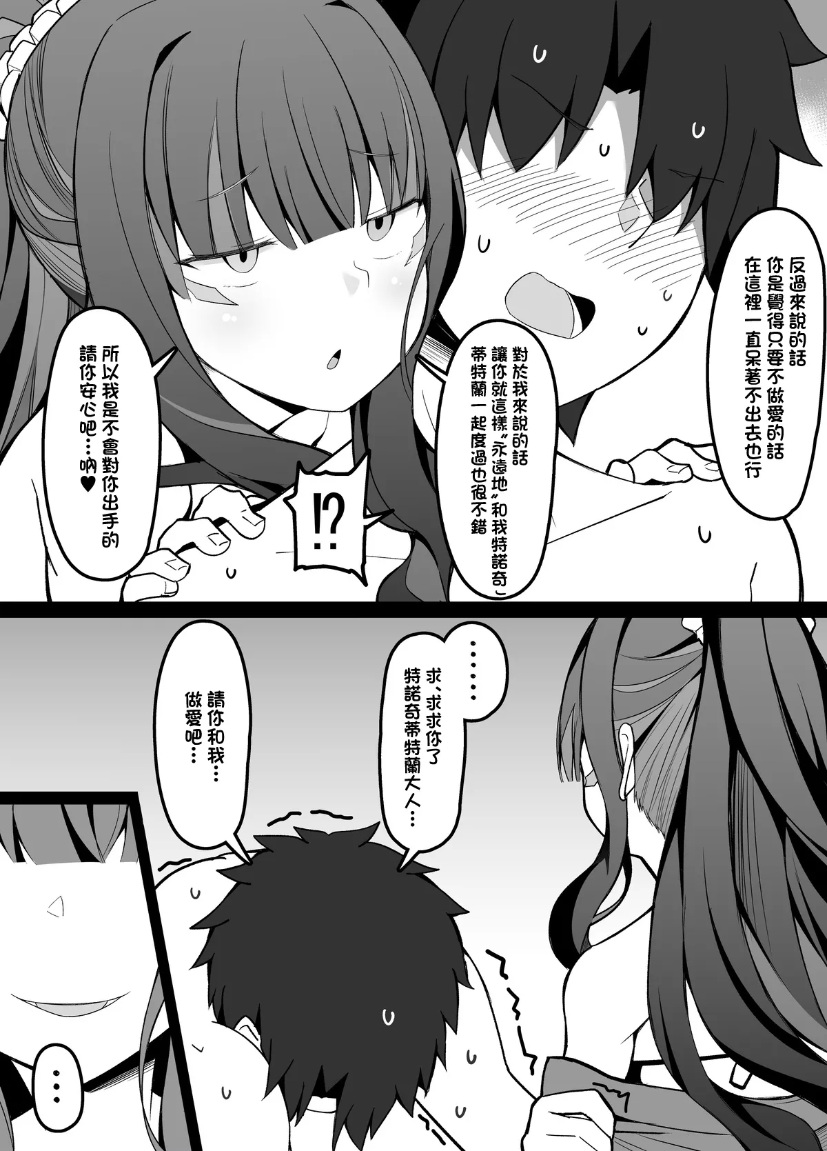 Sex Shinai to Derarenai Heya Aru Aru 2