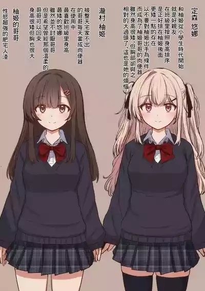 Yuzu to Yuu 1