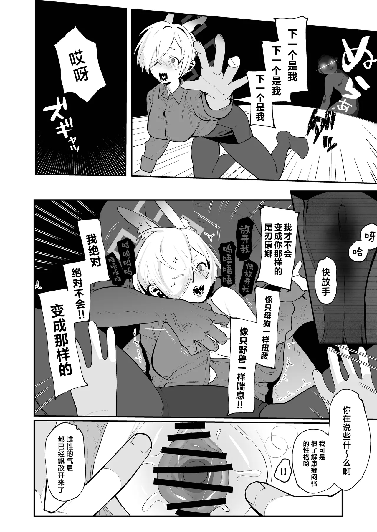 Kannax Sensei x Kanna3P Suru Hanashi | 康娜（现在）x老师x康娜（过去）3P的故事 - Page 13