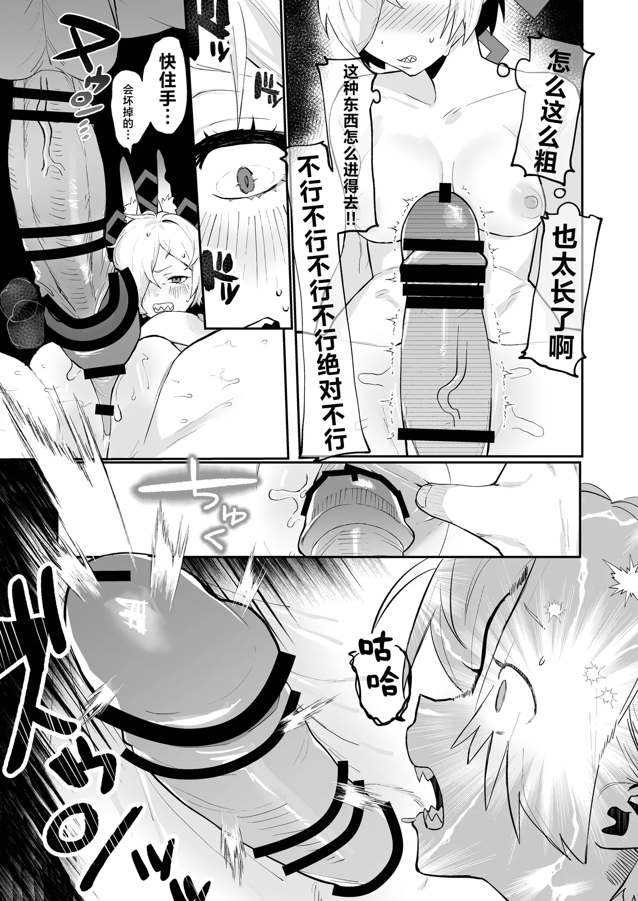 Kannax Sensei x Kanna3P Suru Hanashi | 康娜（现在）x老师x康娜（过去）3P的故事 - Page 16